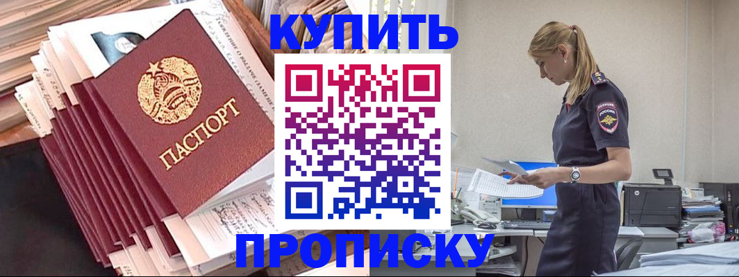 прописка иностранных граждан в Кизеле