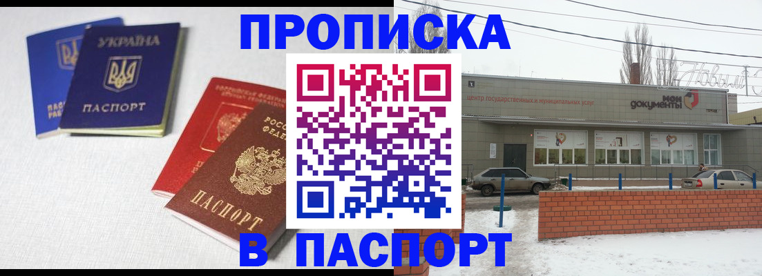 пропишу в квартире в Кизеле