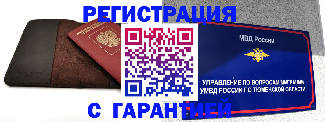 где прописаться в Кизеле