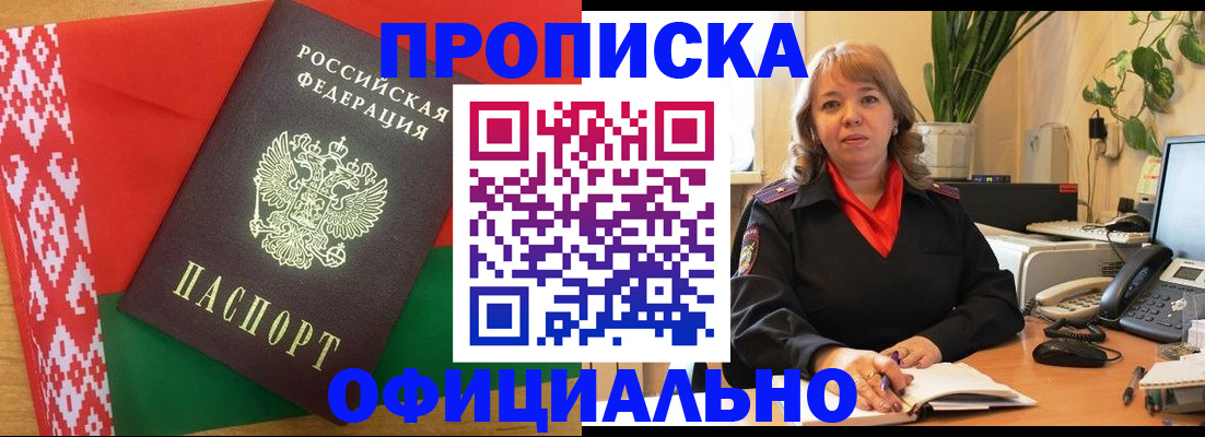 временная регистрация поиск в Кизеле