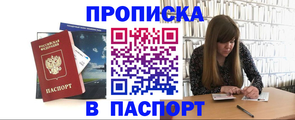 прописка поиск в Кизеле