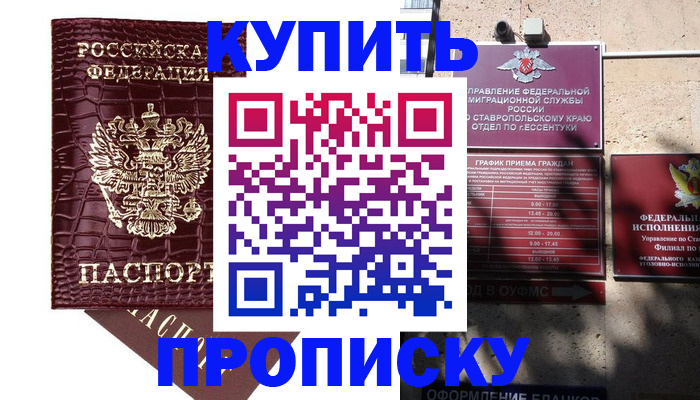 временная регистрация гарантия в Кизеле