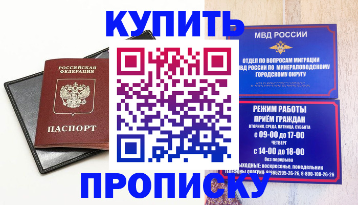 прописка регистрация в Кизеле